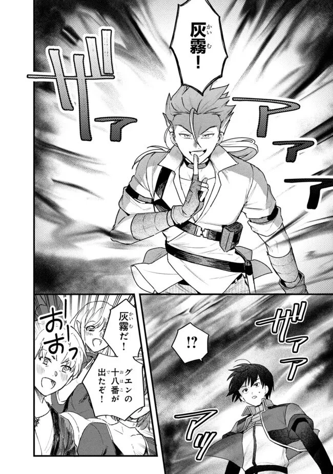 ステータス・オール∞（インフィニティ） ∞使いの最強能力者、異世界を自由気ままに暮らします！ 第75話 - 12