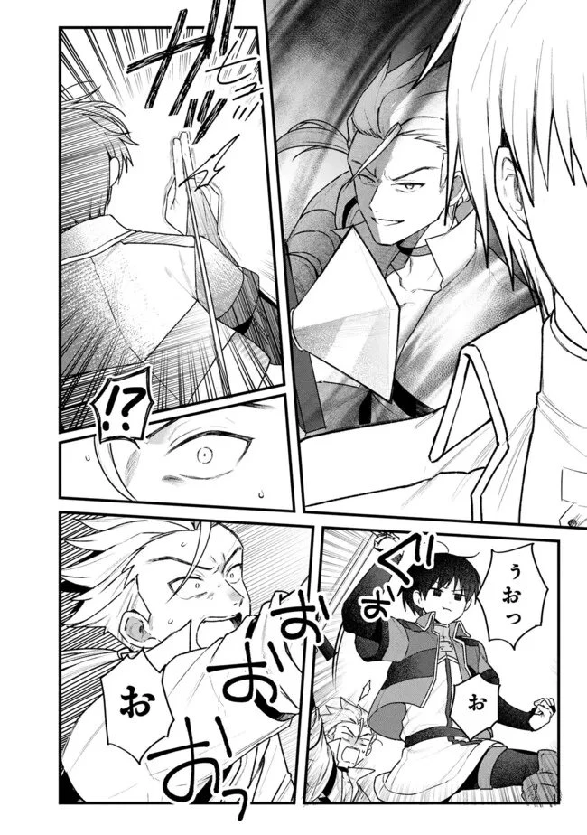 ステータス・オール∞（インフィニティ） ∞使いの最強能力者、異世界を自由気ままに暮らします！ 第75話 - 14