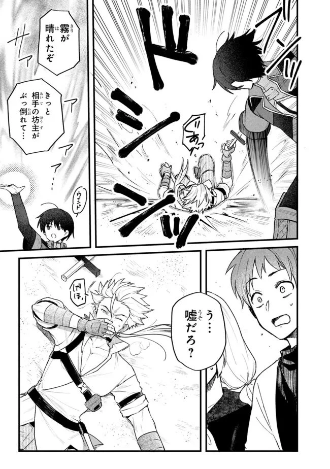 ステータス・オール∞（インフィニティ） ∞使いの最強能力者、異世界を自由気ままに暮らします！ 第75話 - 15