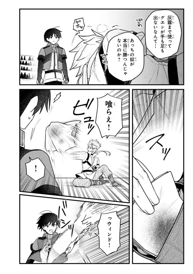 ステータス・オール∞（インフィニティ） ∞使いの最強能力者、異世界を自由気ままに暮らします！ 第75話 - 16