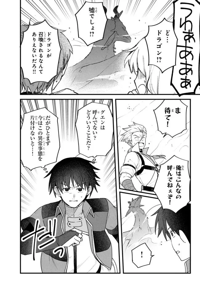 ステータス・オール∞（インフィニティ） ∞使いの最強能力者、異世界を自由気ままに暮らします！ 第75話 - 20