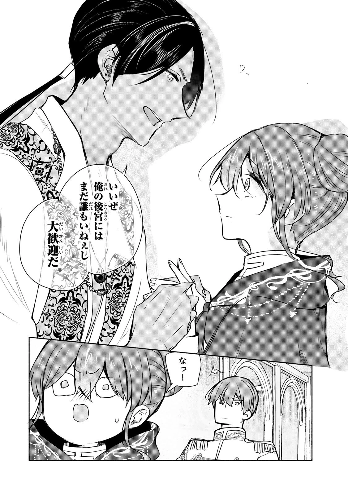 聖女様をお探しでしたら妹で間違いありません。さあどうぞお連れください、今すぐ。 第38話 - 4