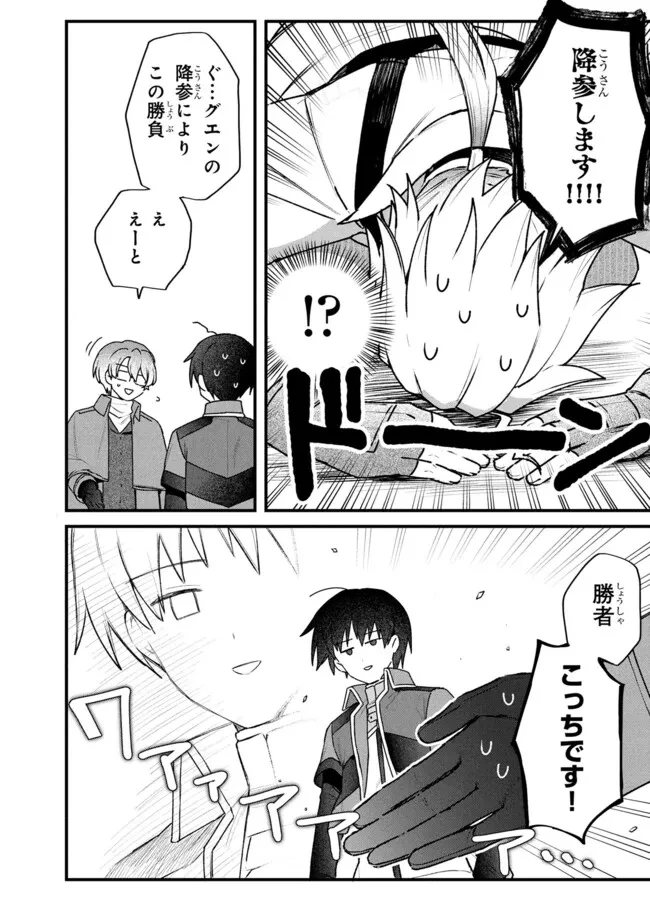 ステータス・オール∞（インフィニティ） ∞使いの最強能力者、異世界を自由気ままに暮らします！ 第75話 - 24