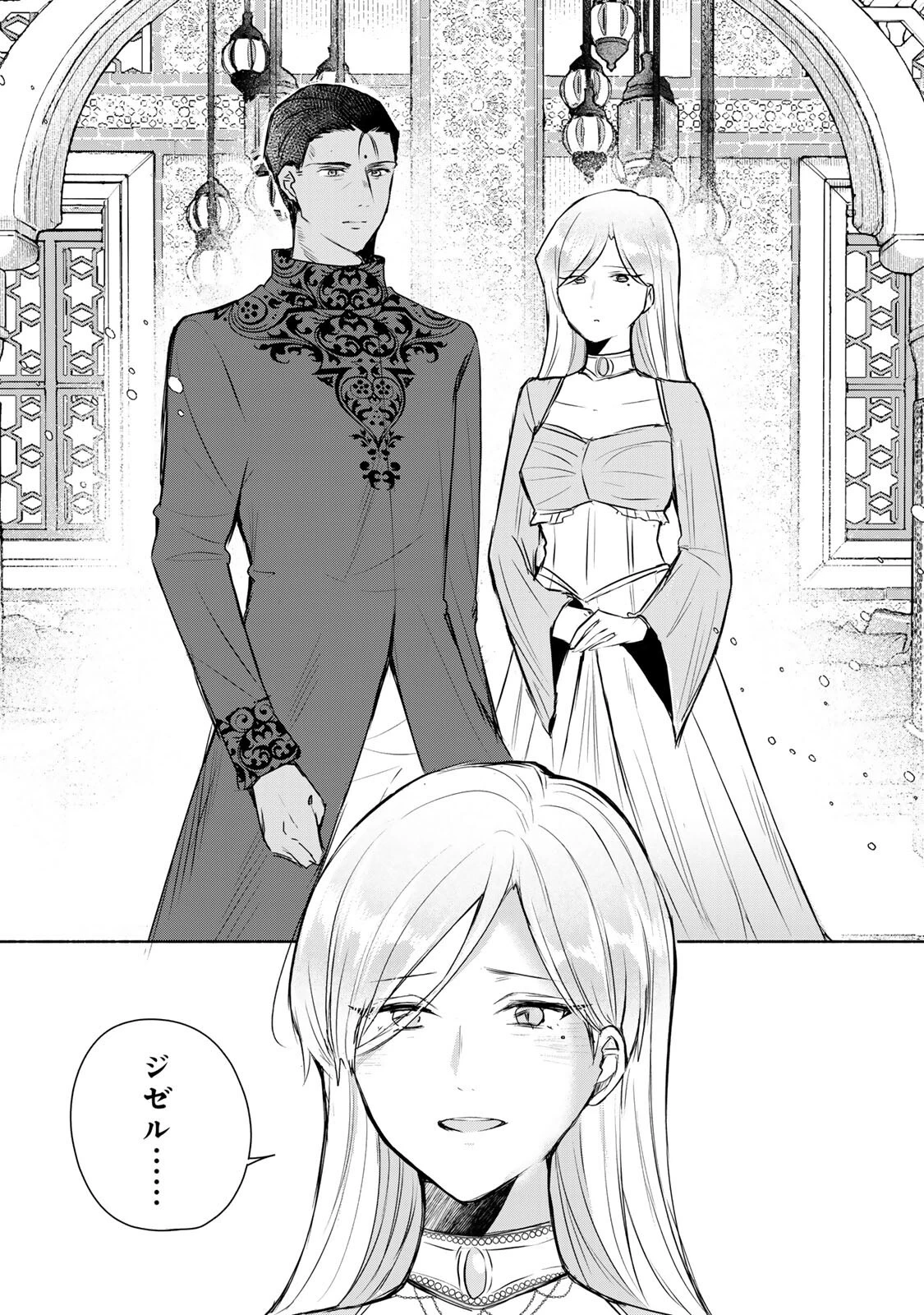 聖女様をお探しでしたら妹で間違いありません。さあどうぞお連れください、今すぐ。 第38話 - 10