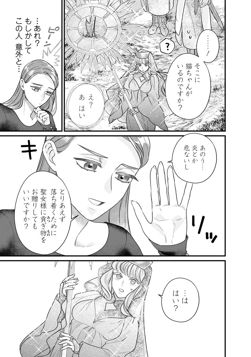 スマホで異世界の神になる方法～失業したら冷酷領主に愛されました～ 第6話 - 3