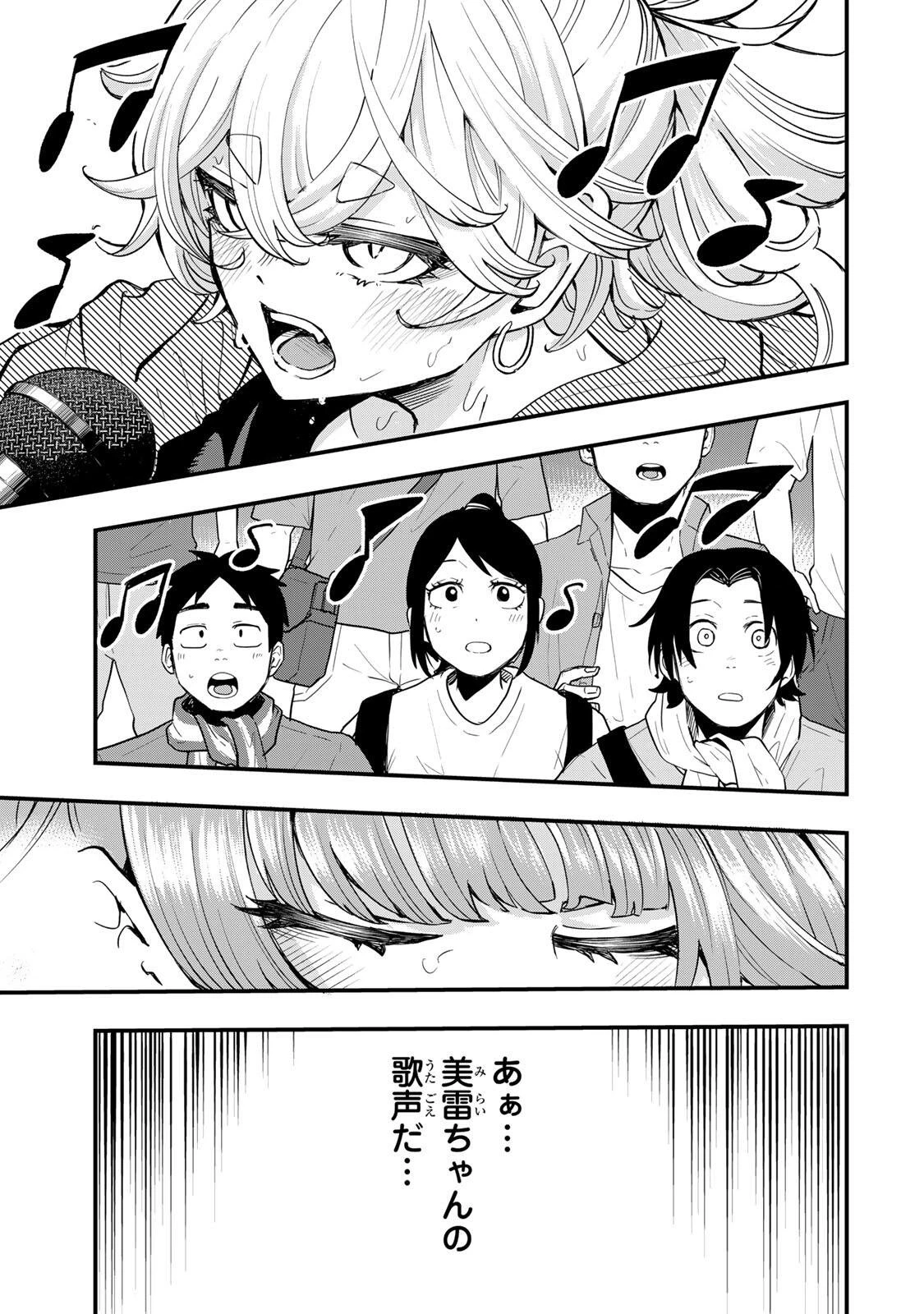 鳴るさんだぁ 第19話 - 5