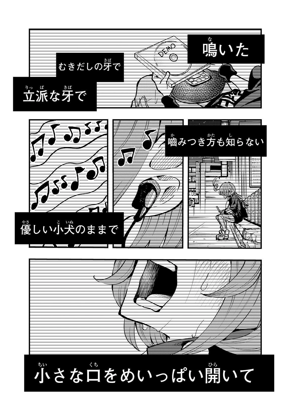 鳴るさんだぁ 第19話 - 7