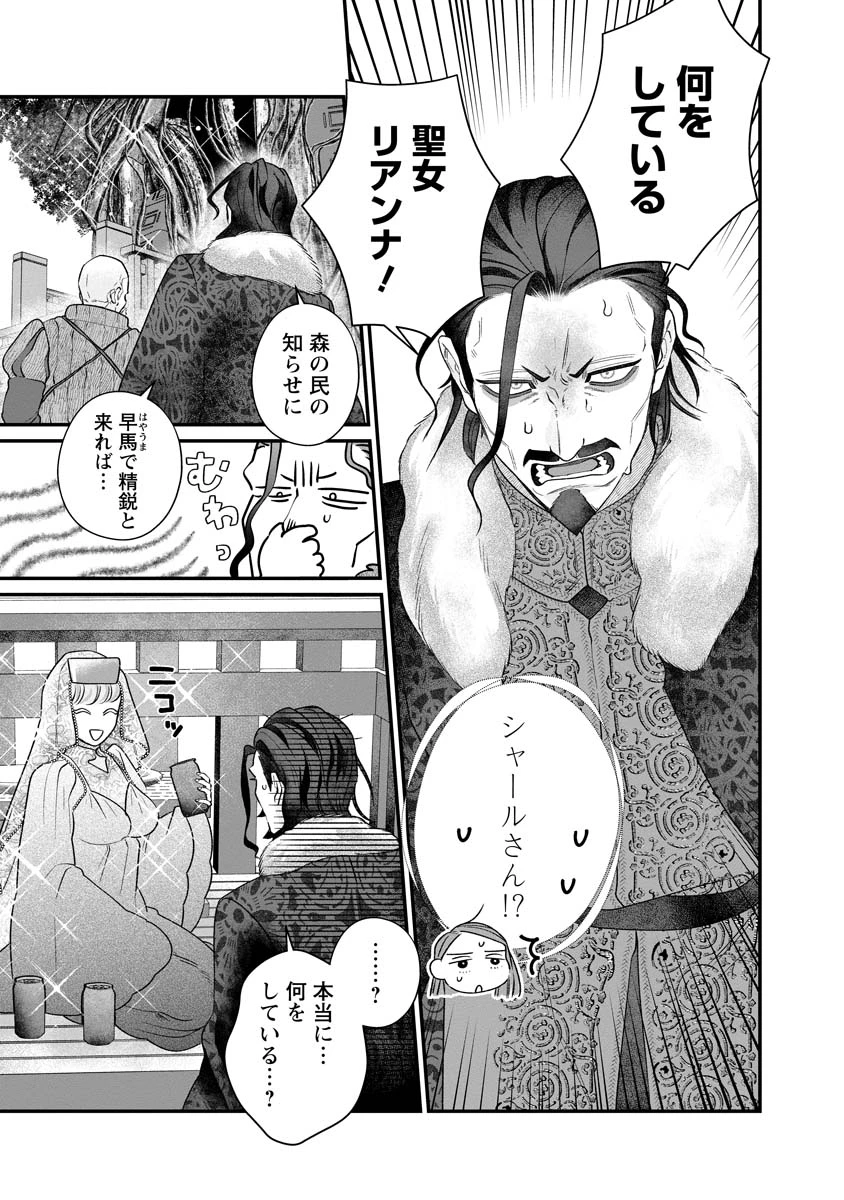 スマホで異世界の神になる方法～失業したら冷酷領主に愛されました～ 第6話 - 11