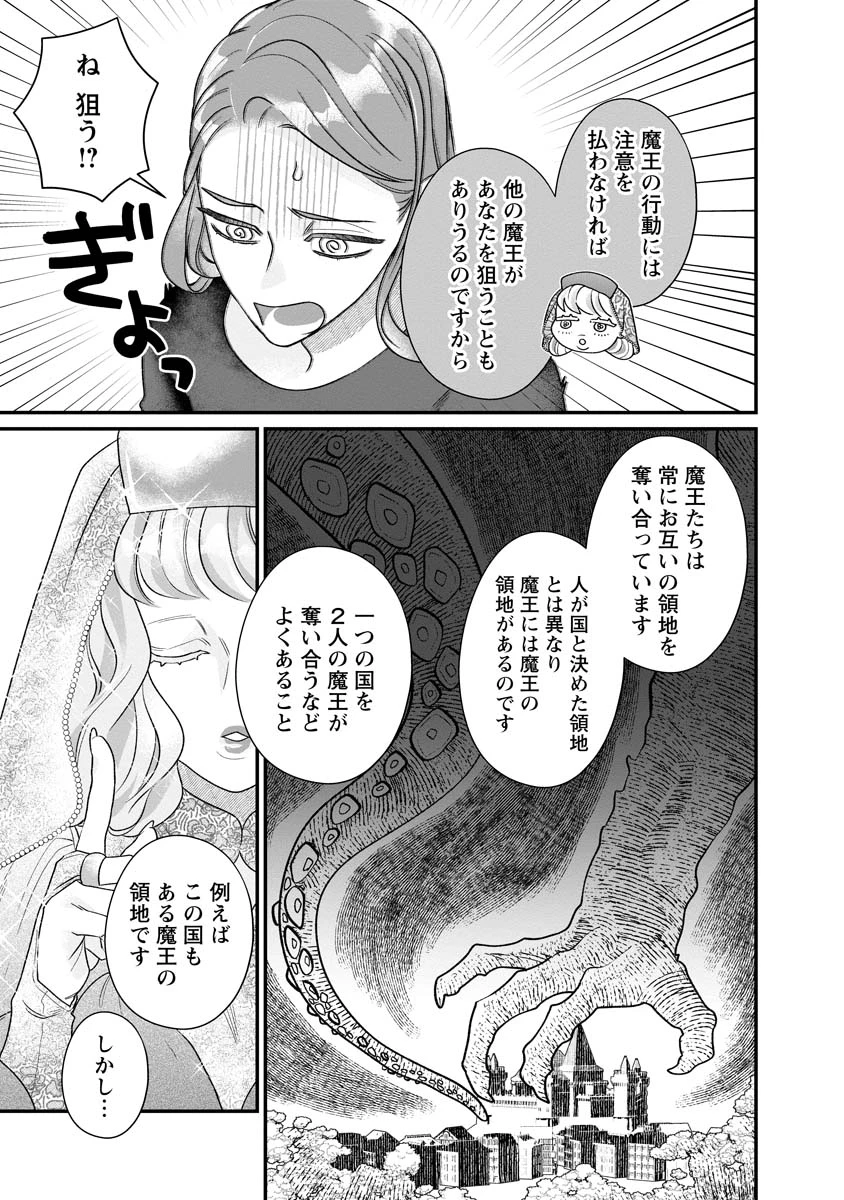 スマホで異世界の神になる方法～失業したら冷酷領主に愛されました～ 第6話 - 13