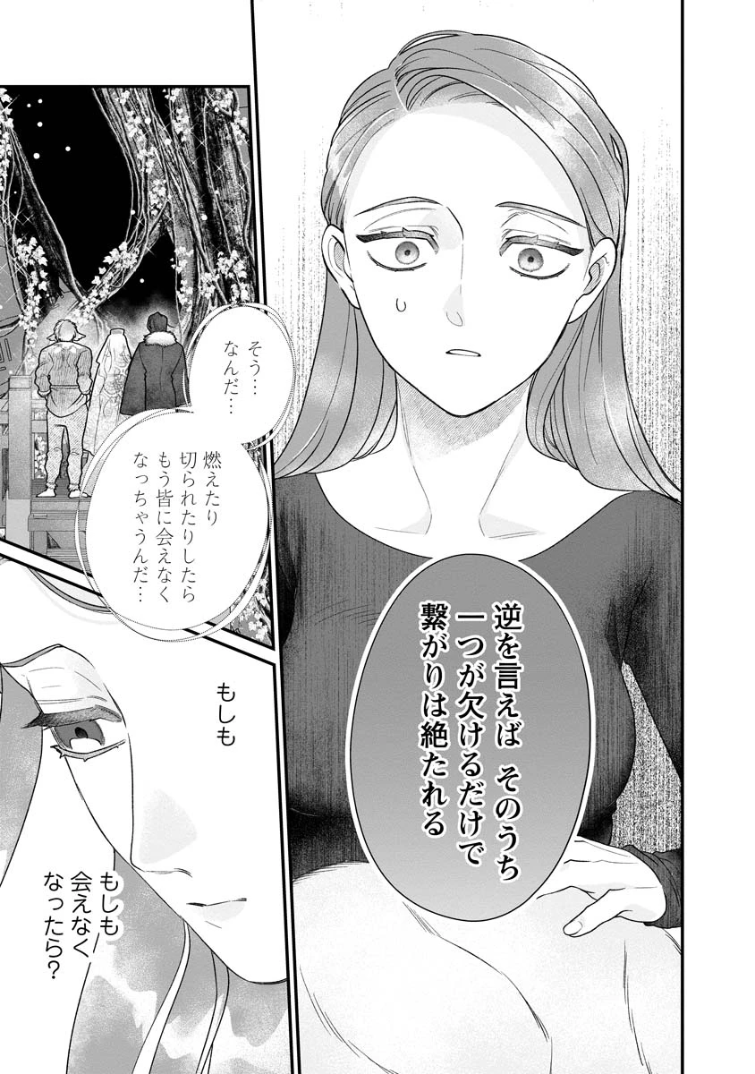 スマホで異世界の神になる方法～失業したら冷酷領主に愛されました～ 第6話 - 15