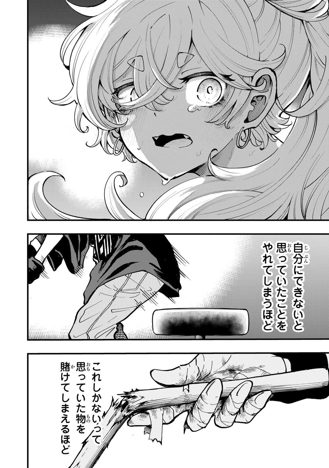 鳴るさんだぁ 第19話 - 16