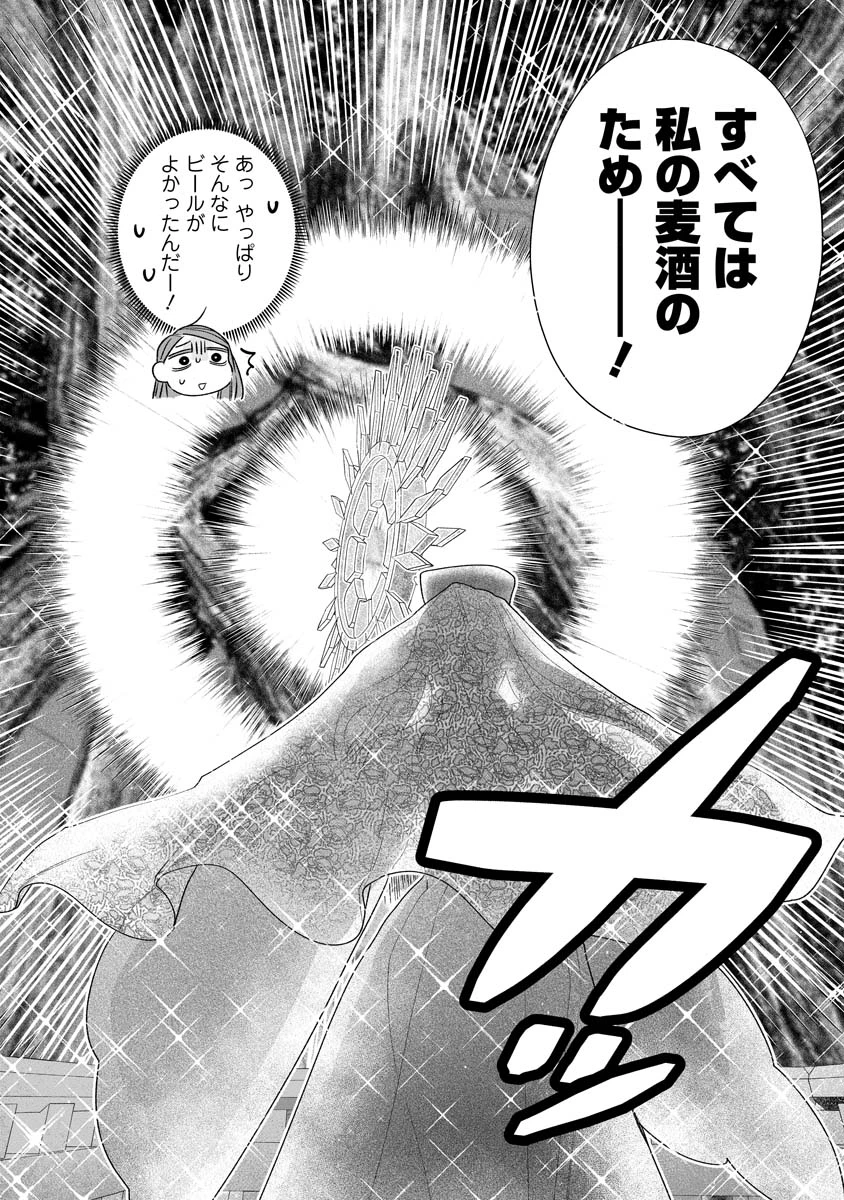 スマホで異世界の神になる方法～失業したら冷酷領主に愛されました～ 第6話 - 18