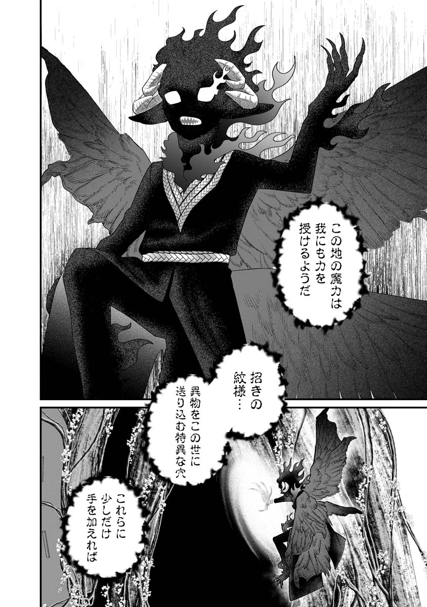 スマホで異世界の神になる方法～失業したら冷酷領主に愛されました～ 第6話 - 22