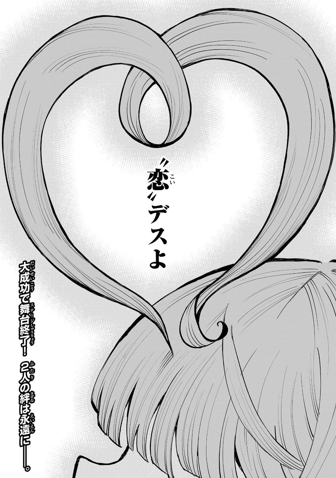 鳴るさんだぁ 第19話 - 20