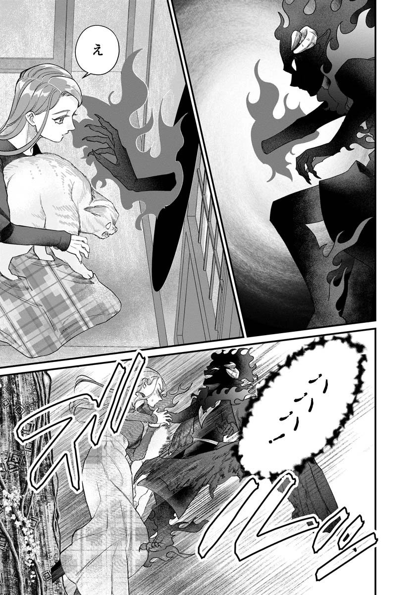 スマホで異世界の神になる方法～失業したら冷酷領主に愛されました～ 第6話 - 23