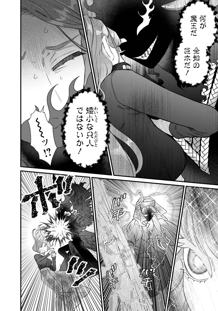 スマホで異世界の神になる方法～失業したら冷酷領主に愛されました～ 第6話 - 24