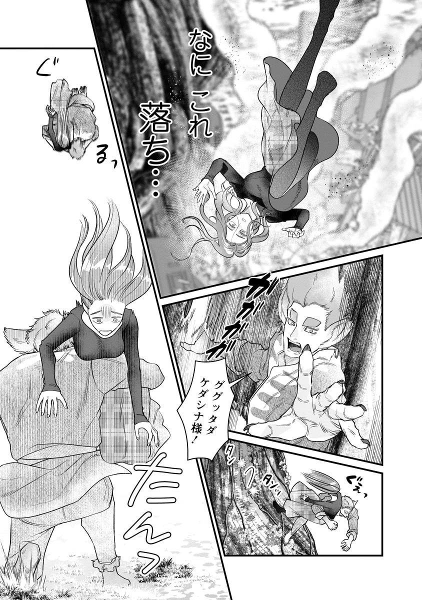 スマホで異世界の神になる方法～失業したら冷酷領主に愛されました～ 第6話 - 25