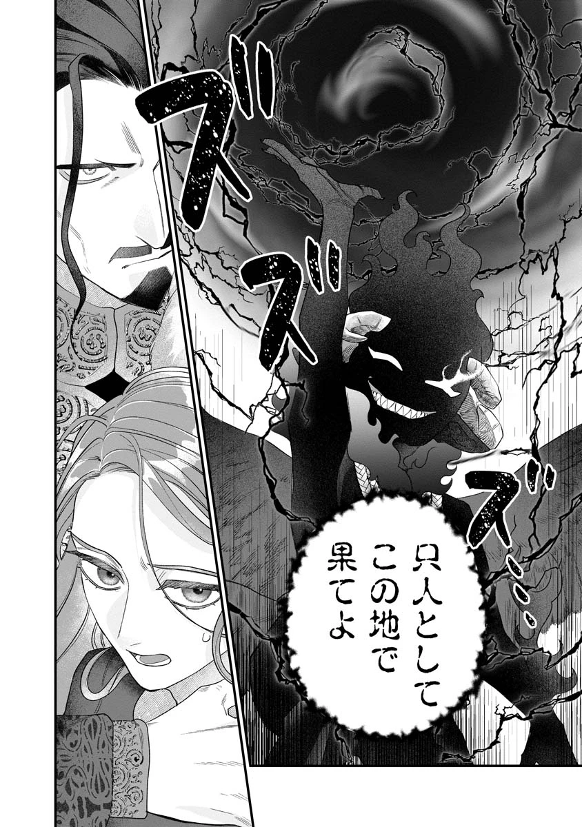 スマホで異世界の神になる方法～失業したら冷酷領主に愛されました～ 第6話 - 28