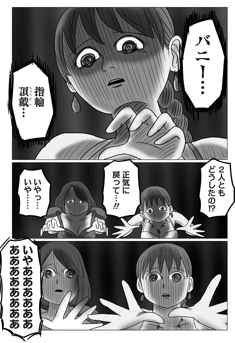 ハーレム勇者伝説 第5話 - 2