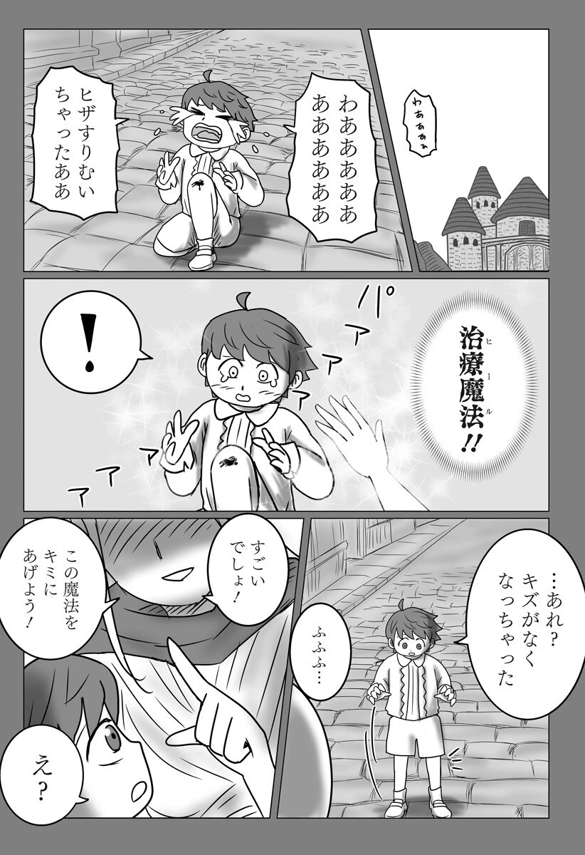 ハーレム勇者伝説 第5話 - 17