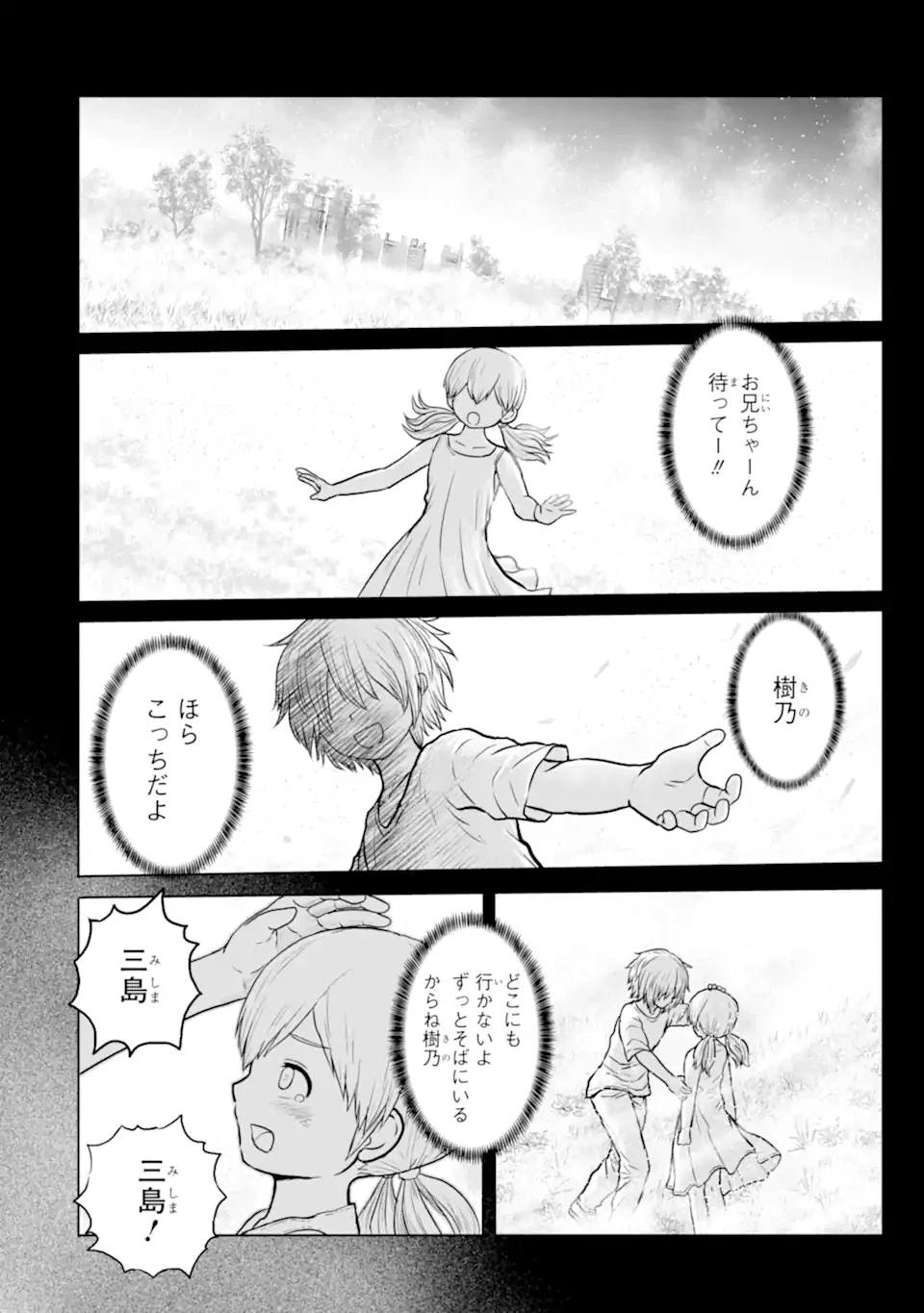 女子高校生の日常 第14話 - 2
