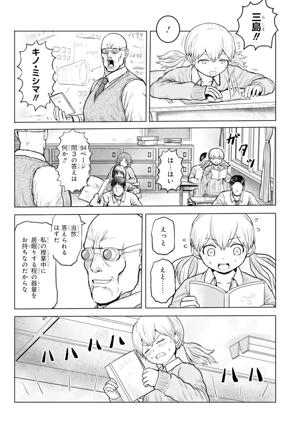 女子高校生の日常 第14話 - 3