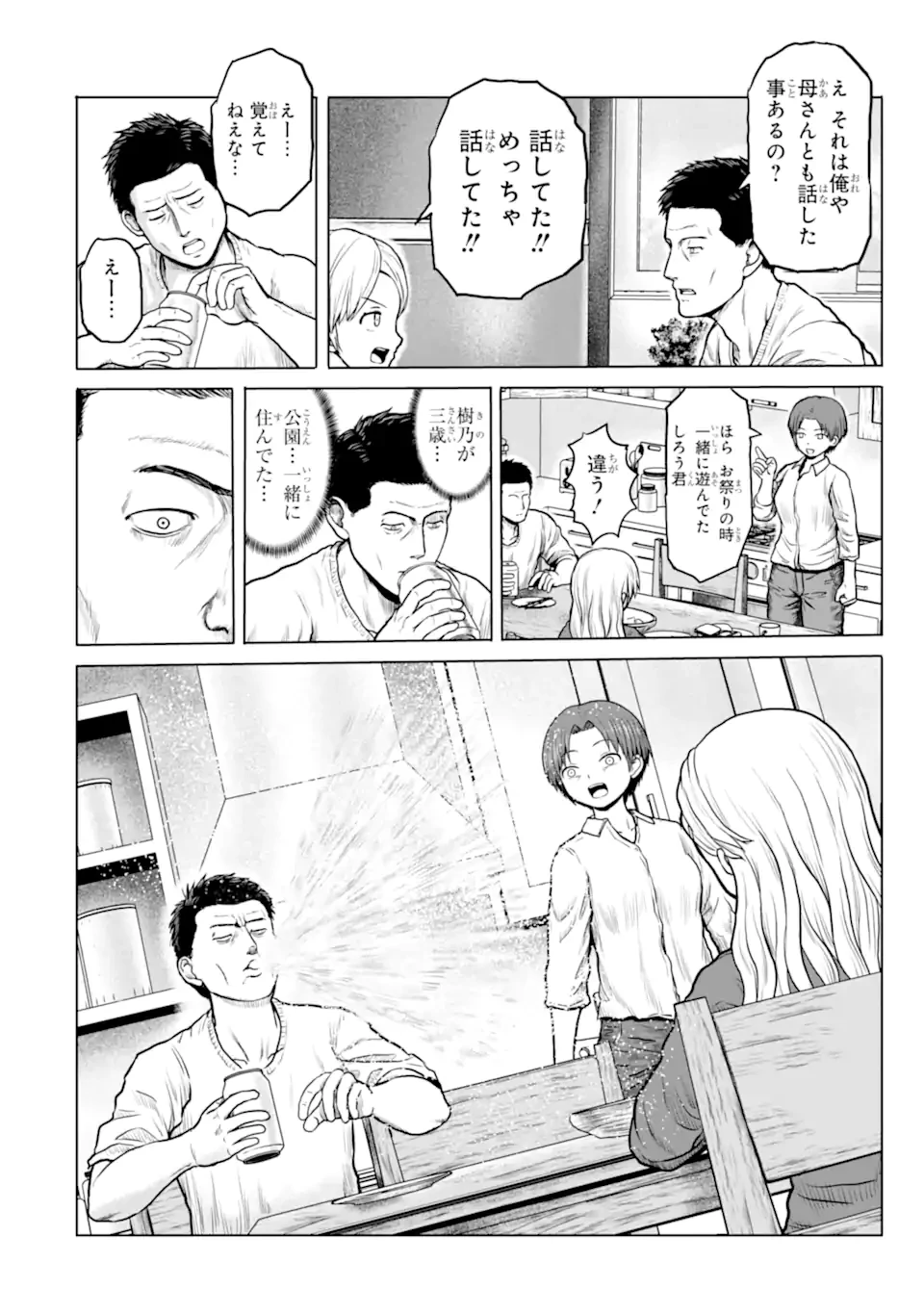 女子高校生の日常 第14話 - 6