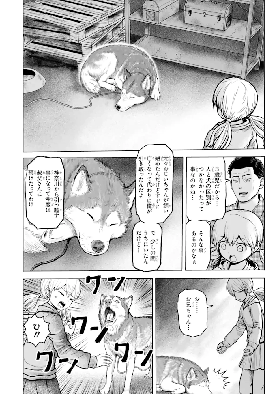 女子高校生の日常 第14話 - 10