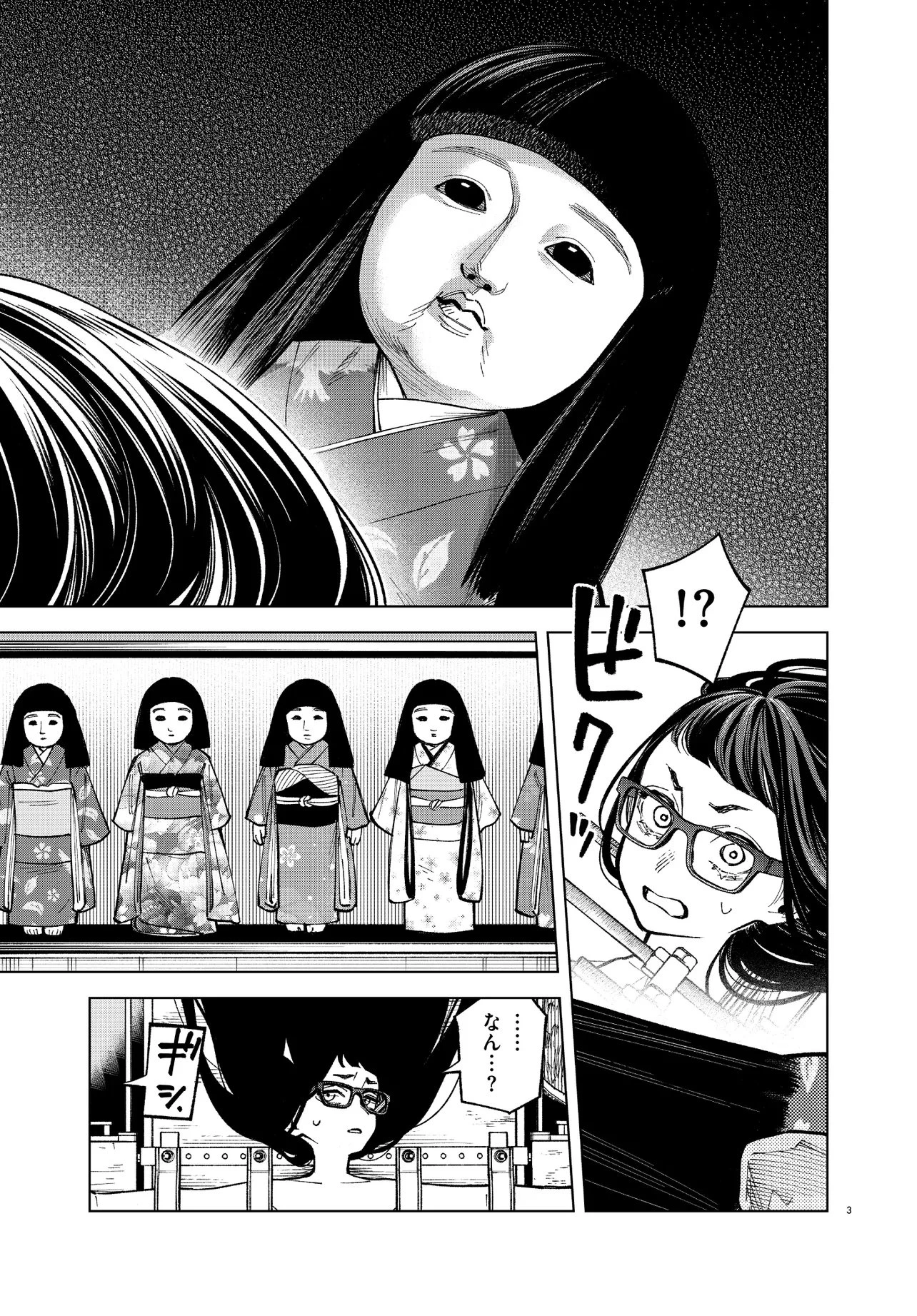 MAMBA 特殊業務委託機関マジカルステップ第19分室 第3話 - 3