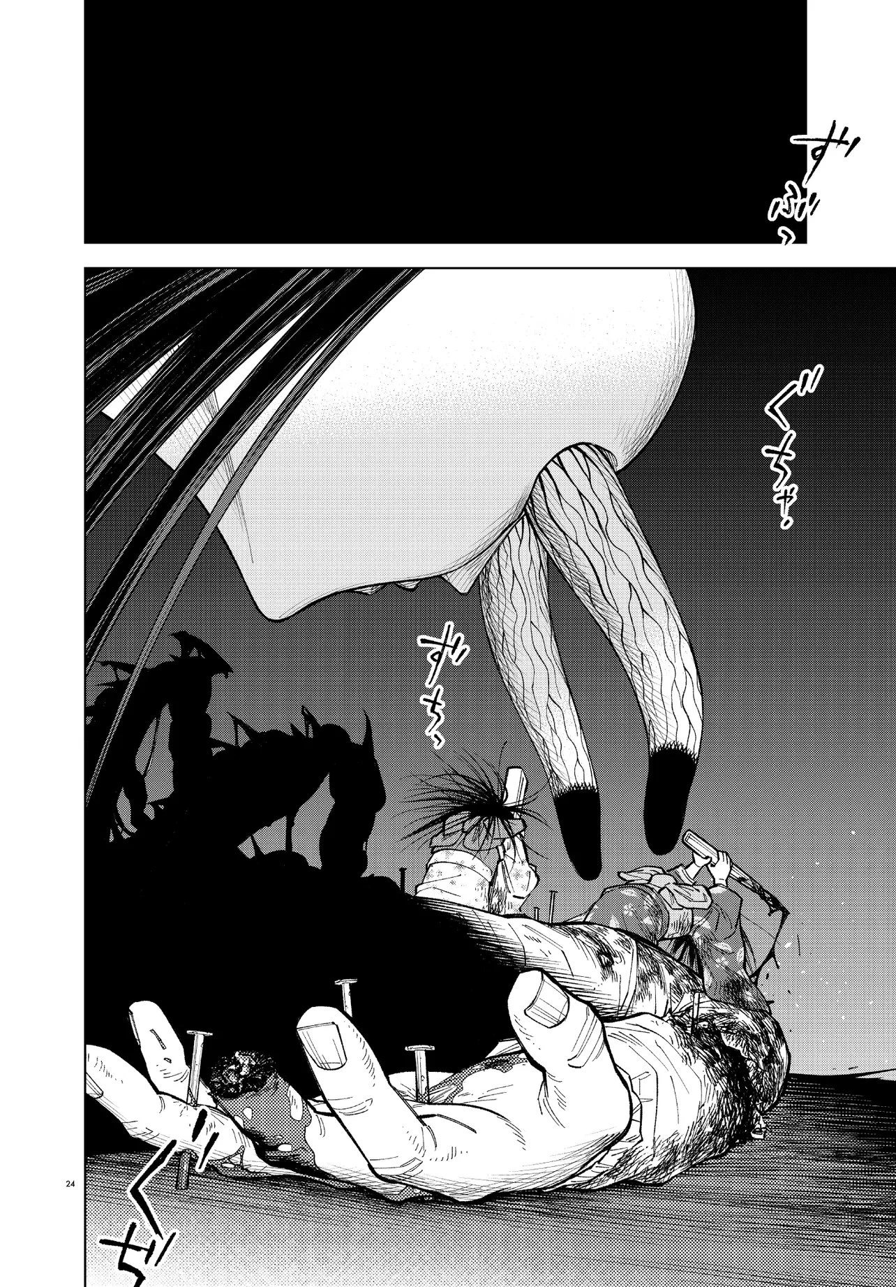 MAMBA 特殊業務委託機関マジカルステップ第19分室 第3話 - 24