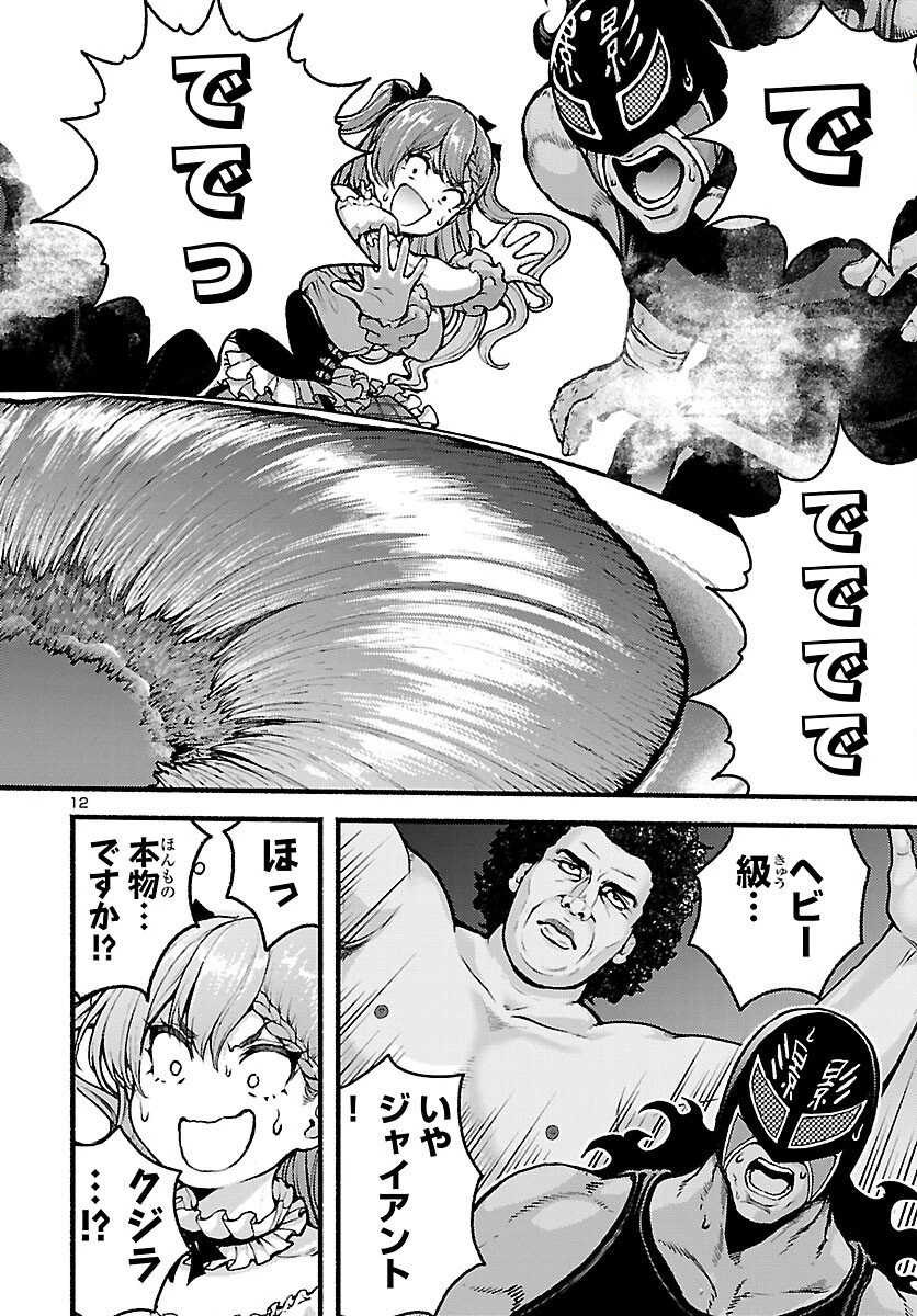 あと365日の晩餐 第20話 - 12