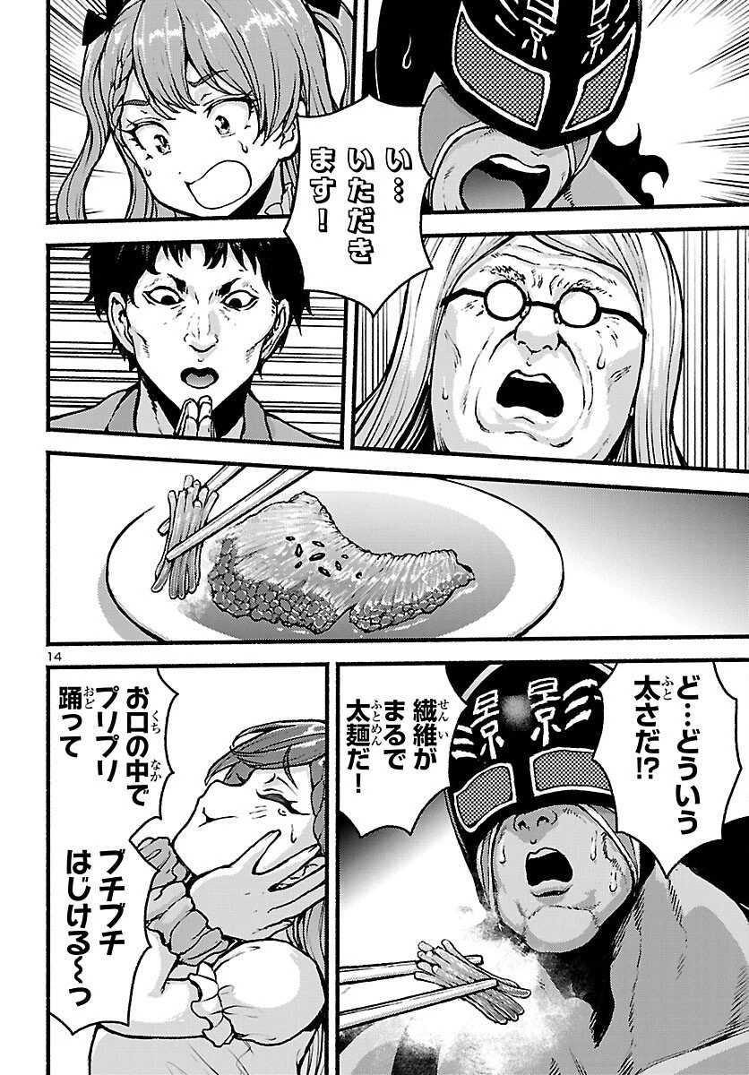 あと365日の晩餐 第20話 - 14