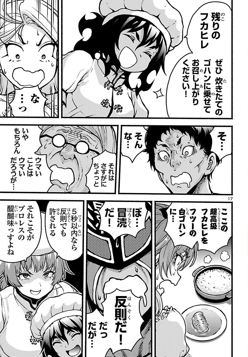 あと365日の晩餐 第20話 - 17