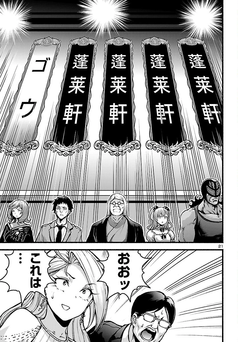 あと365日の晩餐 第20話 - 21