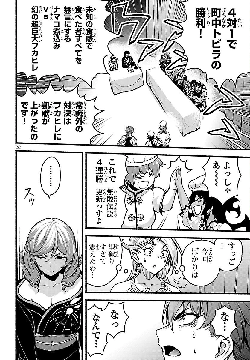 あと365日の晩餐 第20話 - 22