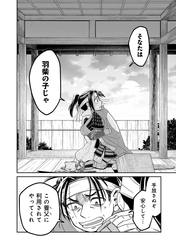 暁天のクラウン ～羽柴秀吉の最もハードな十四日間～ 第8話 - 14