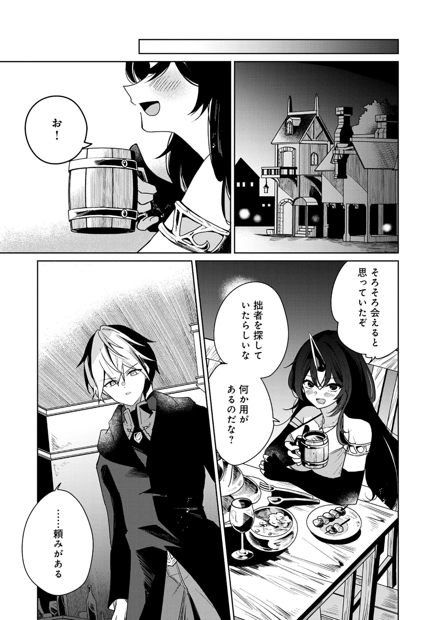 皇帝家の七男だが剣よりスコップが得意で困っている 第4話 - 11