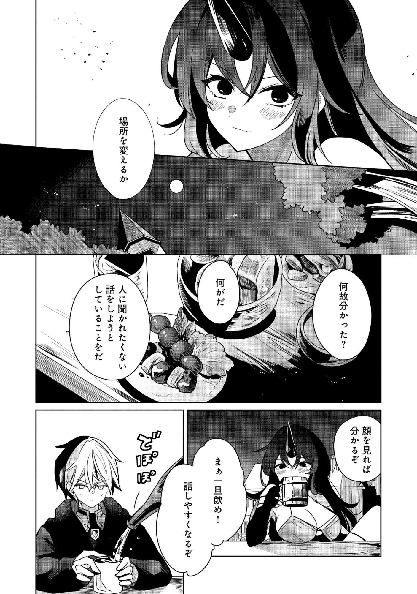 皇帝家の七男だが剣よりスコップが得意で困っている 第4話 - 12