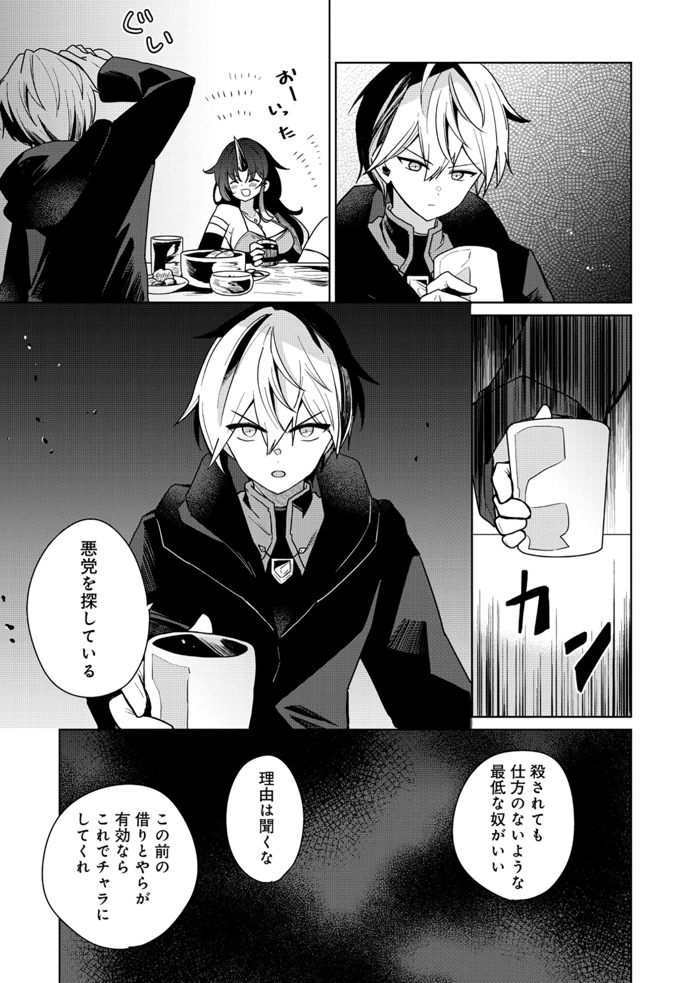 皇帝家の七男だが剣よりスコップが得意で困っている 第4話 - 13