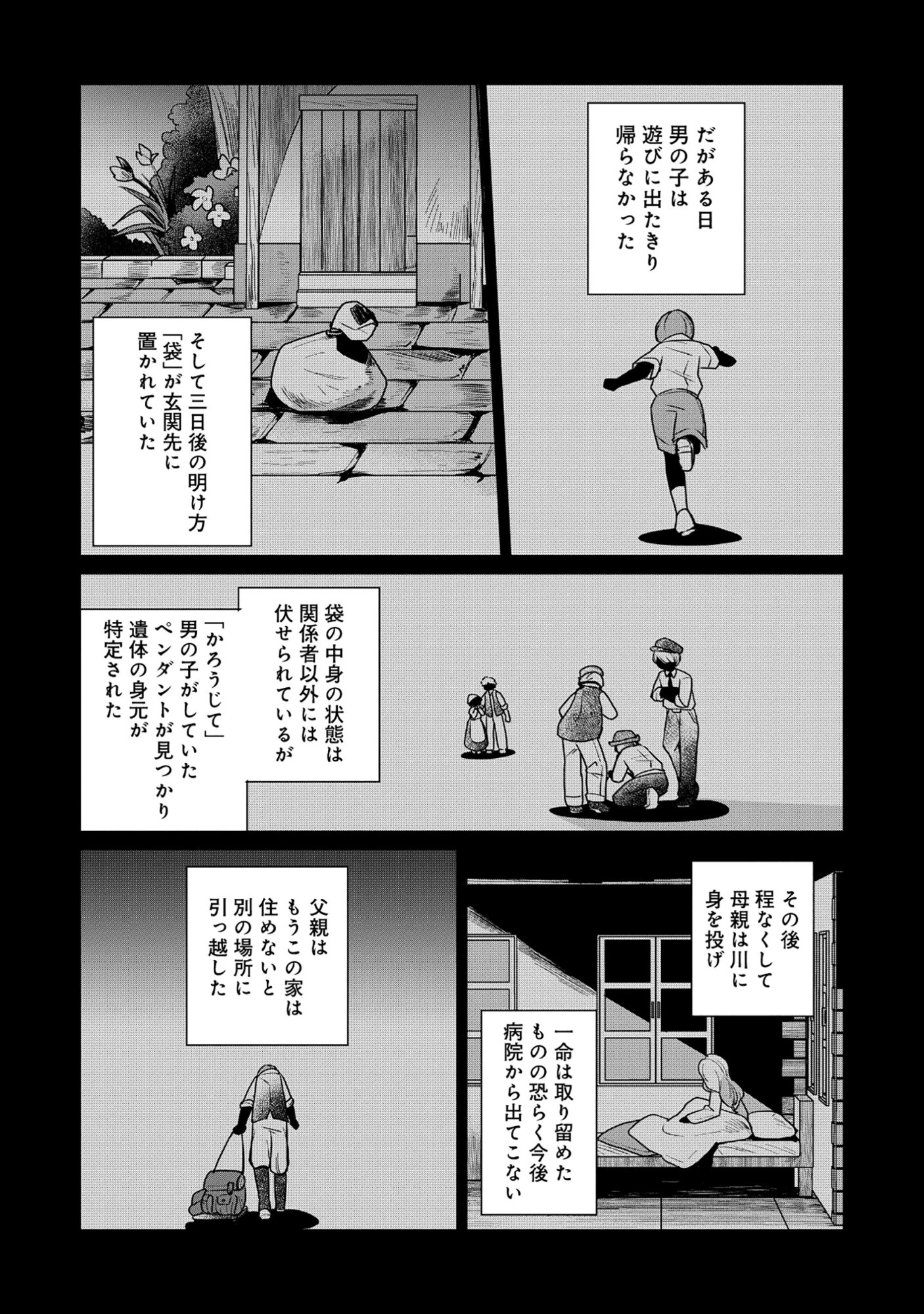 皇帝家の七男だが剣よりスコップが得意で困っている 第4話 - 17