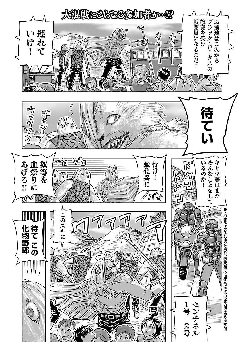 フランケン・ふらん Frantic 第82話 - 2