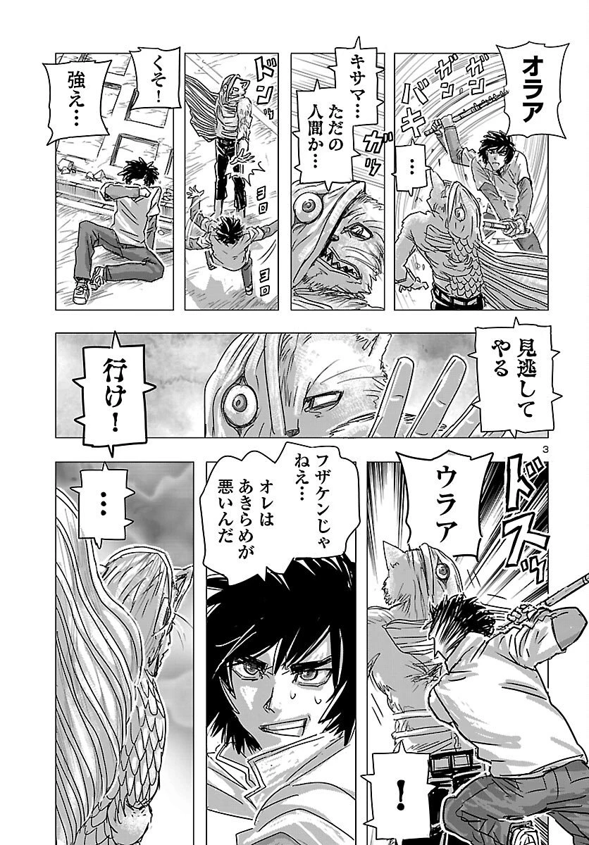 フランケン・ふらん Frantic 第82話 - 4