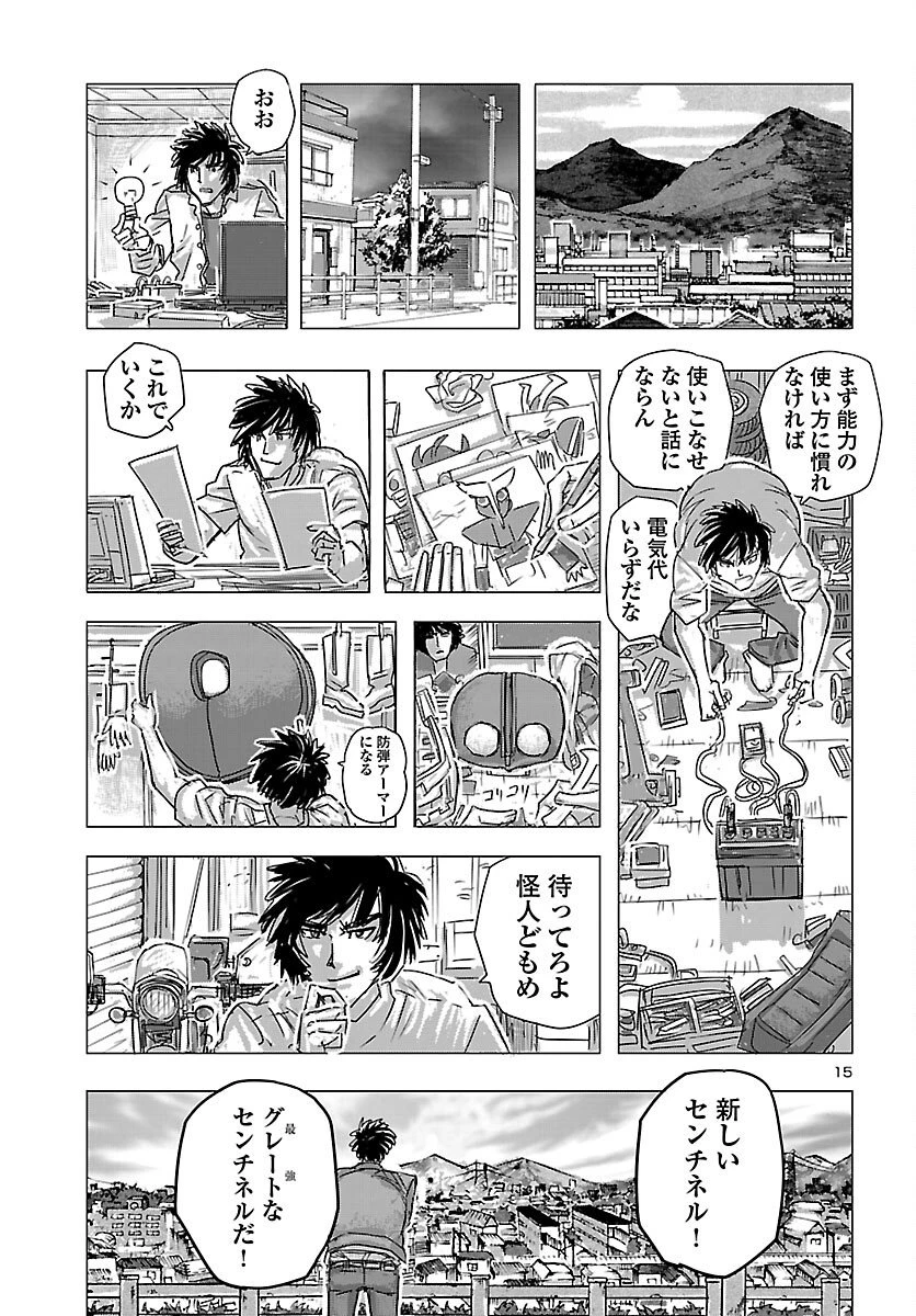 フランケン・ふらん Frantic 第82話 - 16