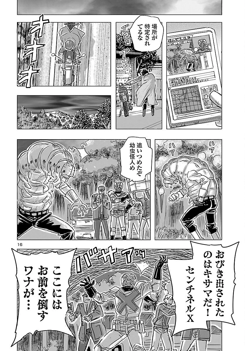 フランケン・ふらん Frantic 第82話 - 17
