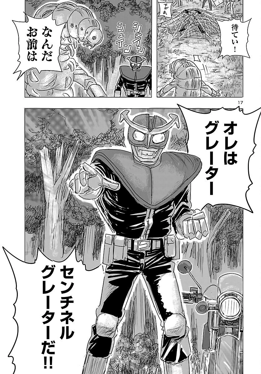 フランケン・ふらん Frantic 第82話 - 18