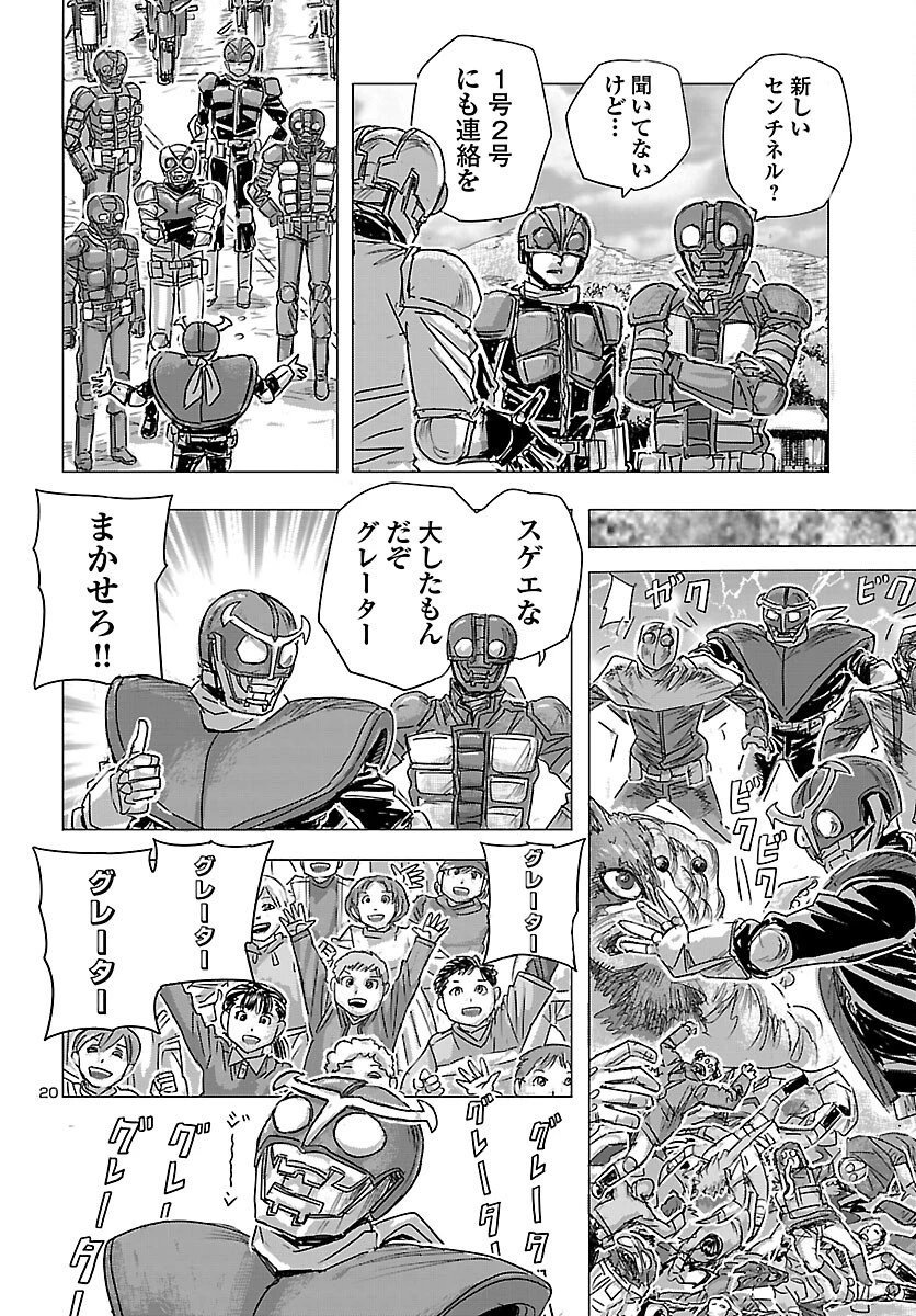 フランケン・ふらん Frantic 第82話 - 21