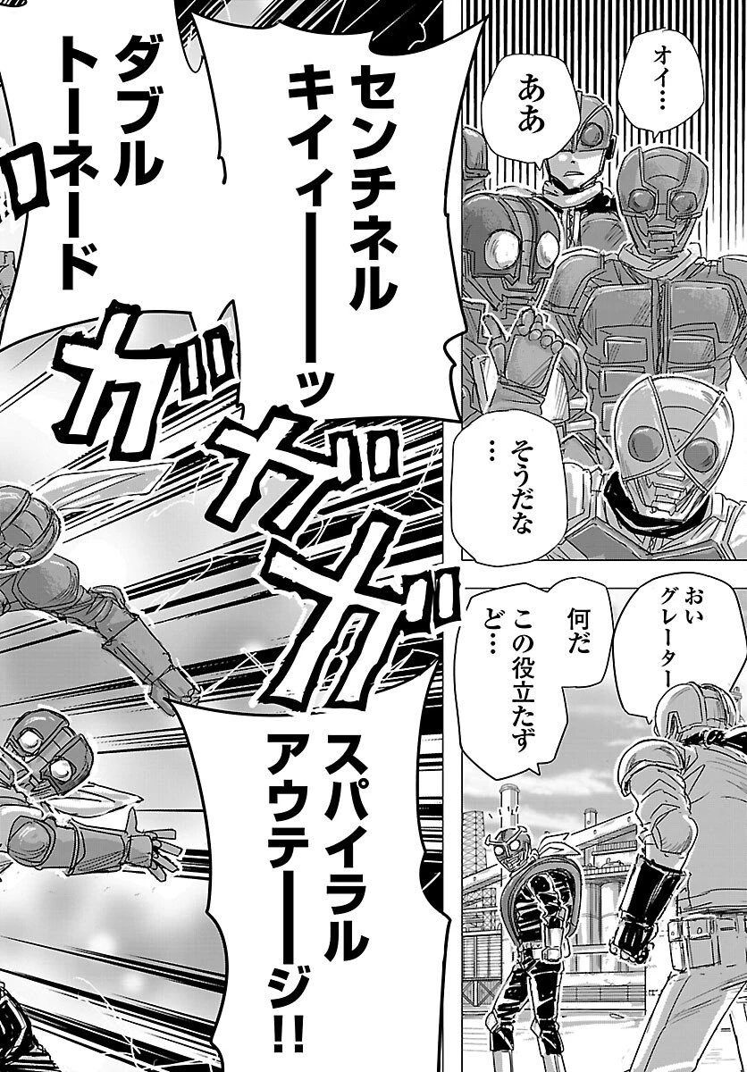 フランケン・ふらん Frantic 第82話 - 23