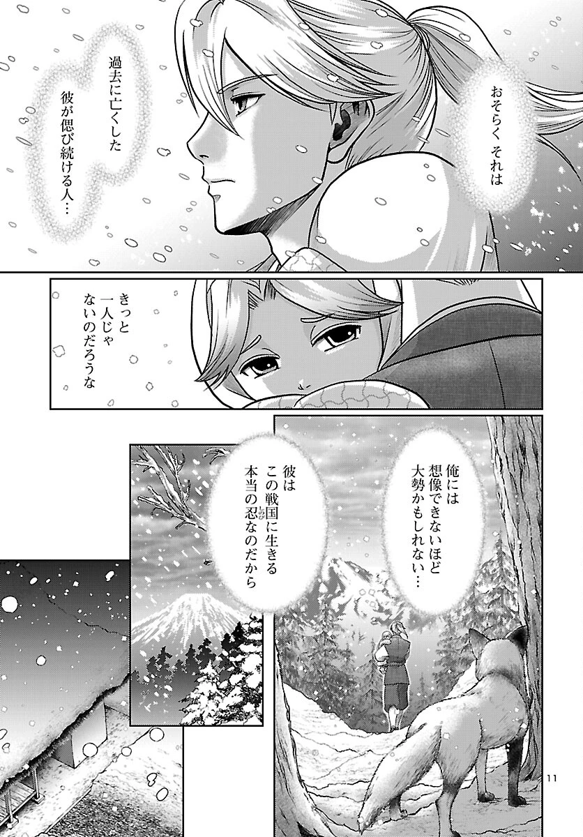 冬嵐記　　福島勝千代一代記 第5話 - 11