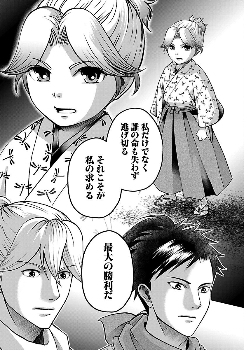 冬嵐記　　福島勝千代一代記 第5話 - 17
