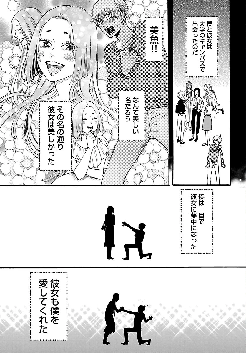 ガラガラポン 第11話 - 4